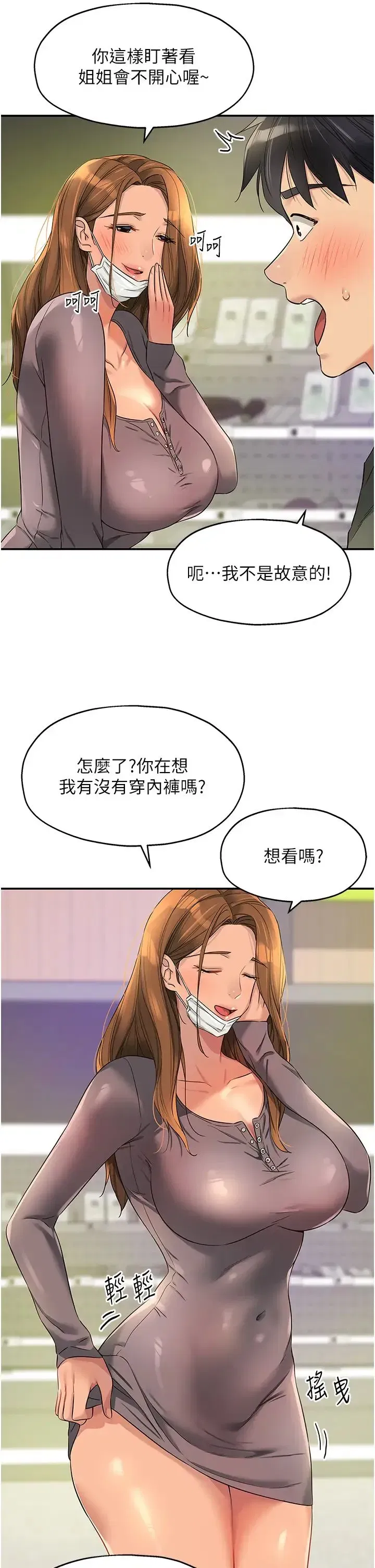 第93話