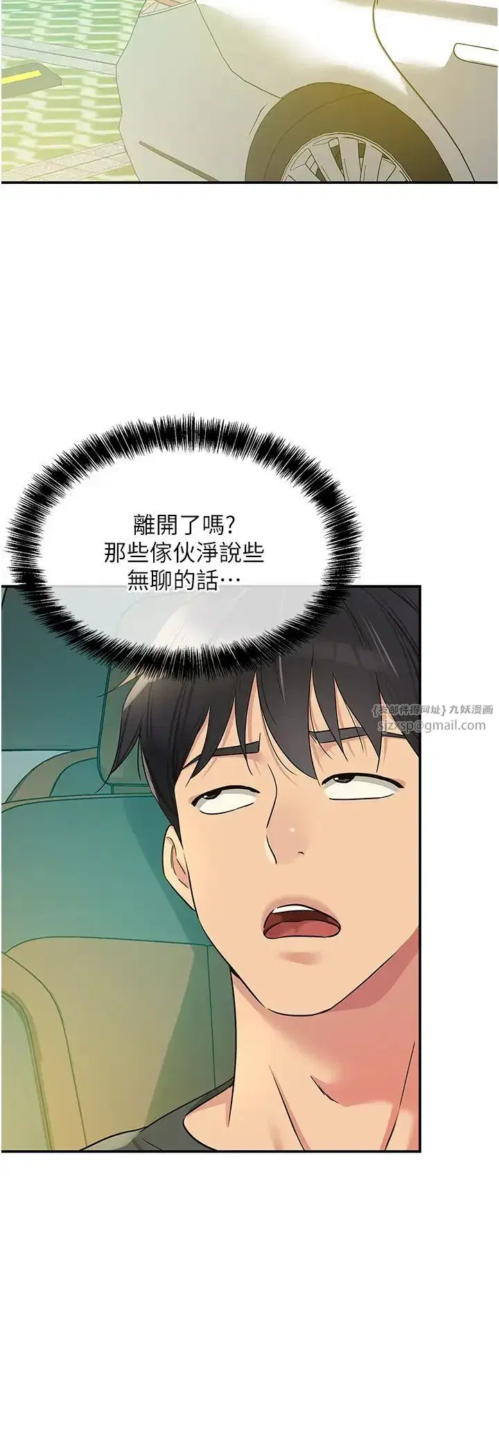 第94話