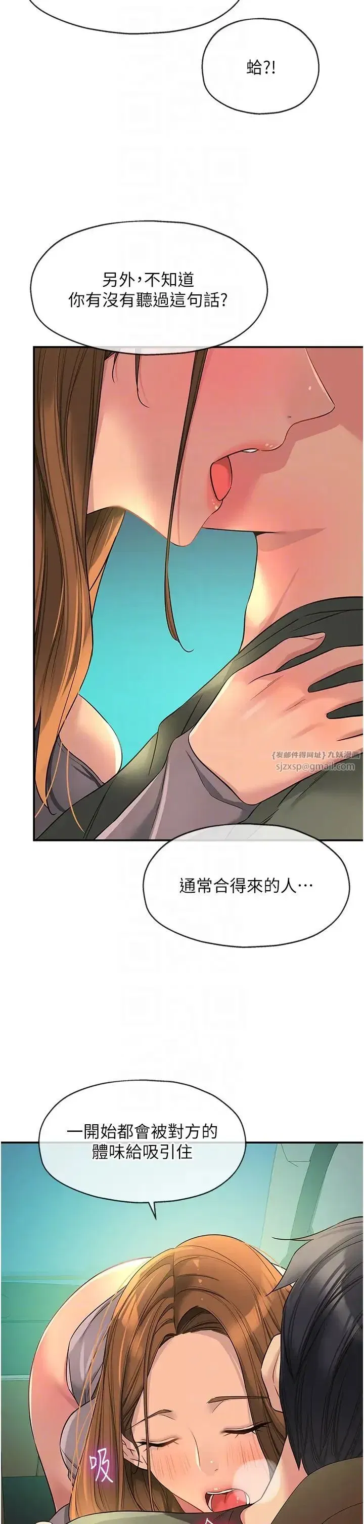 第94話
