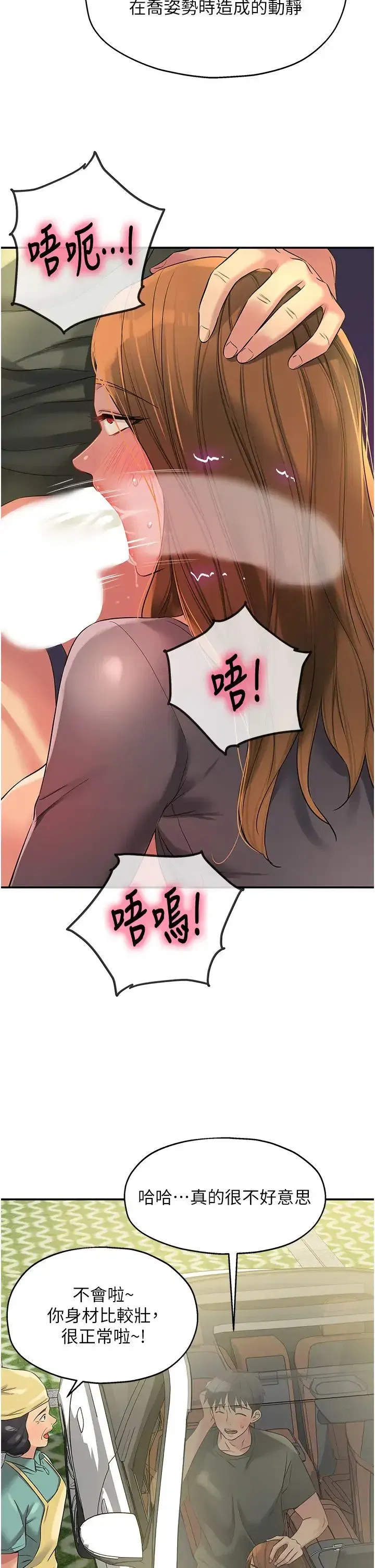 第95話