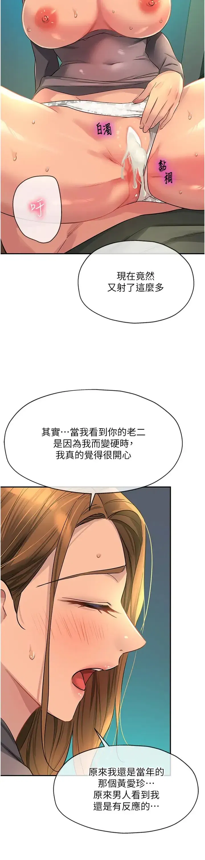 第95話
