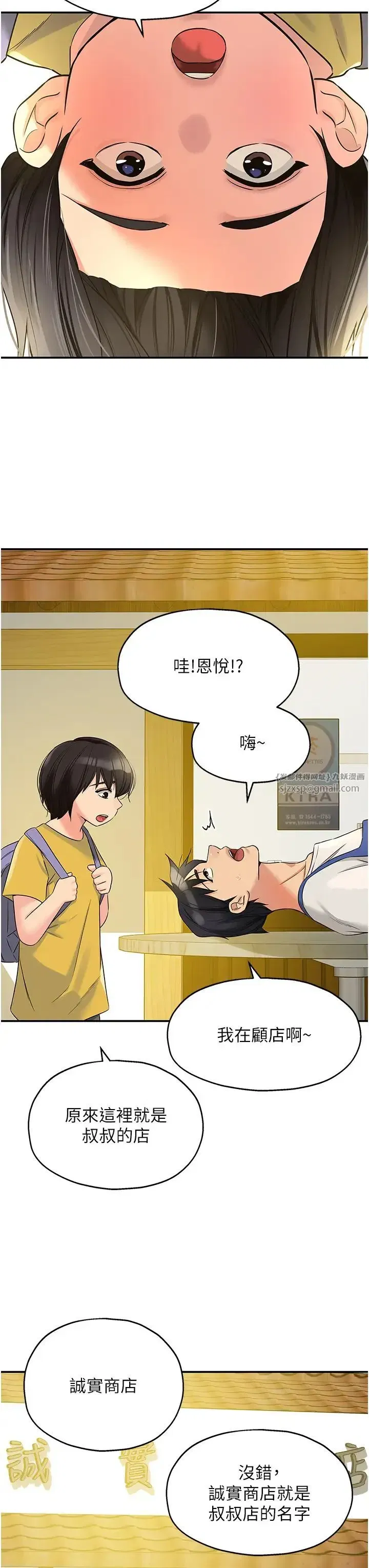第96話