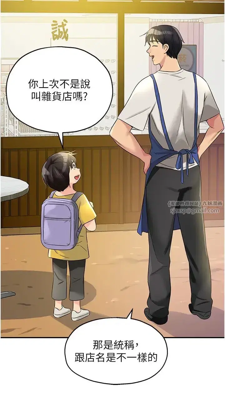第96話