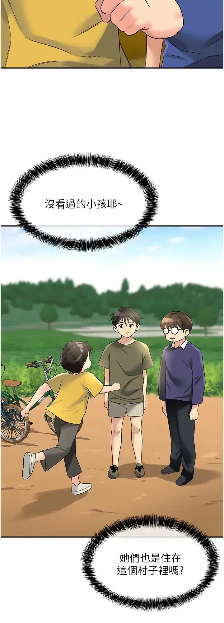 第96話