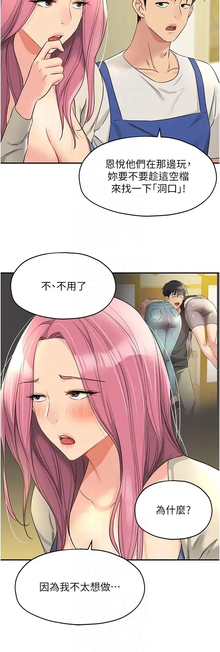 第96話