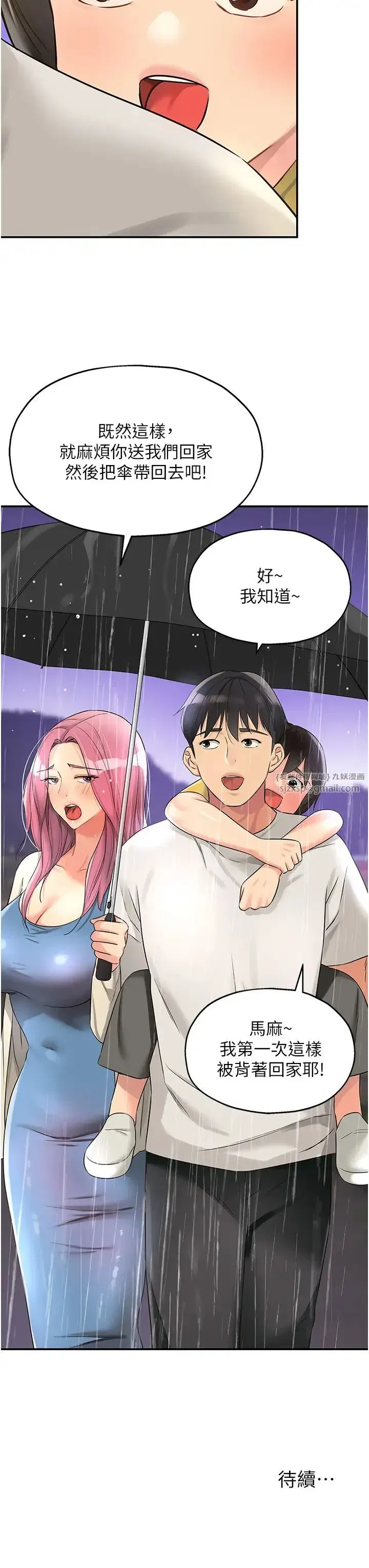 第96話