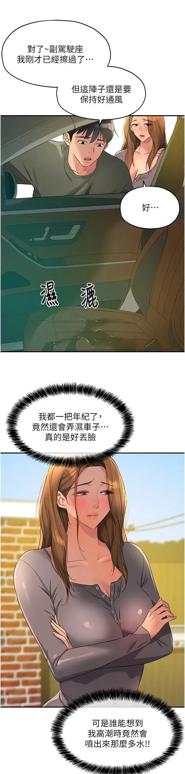 第96話