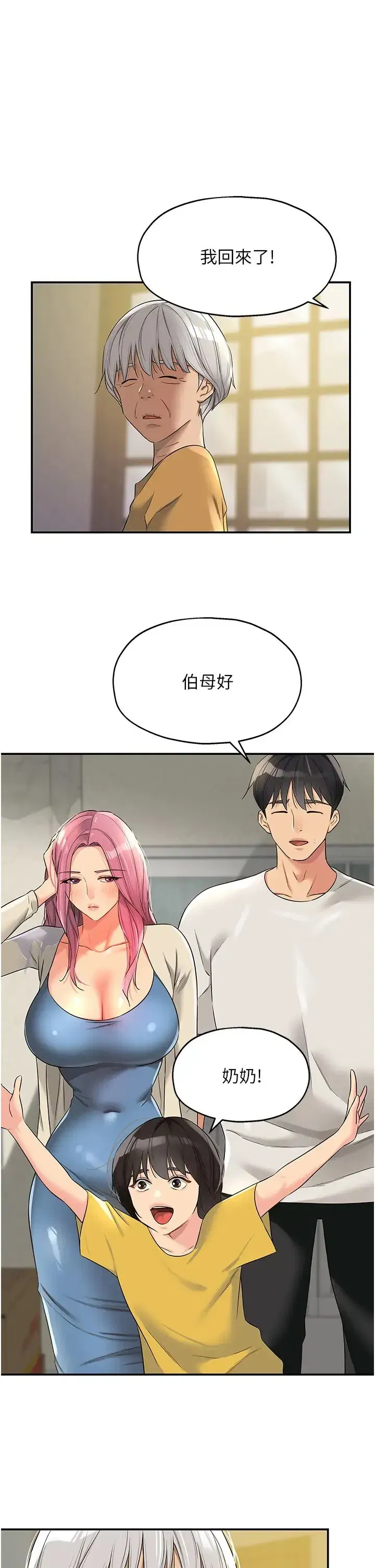 第97話