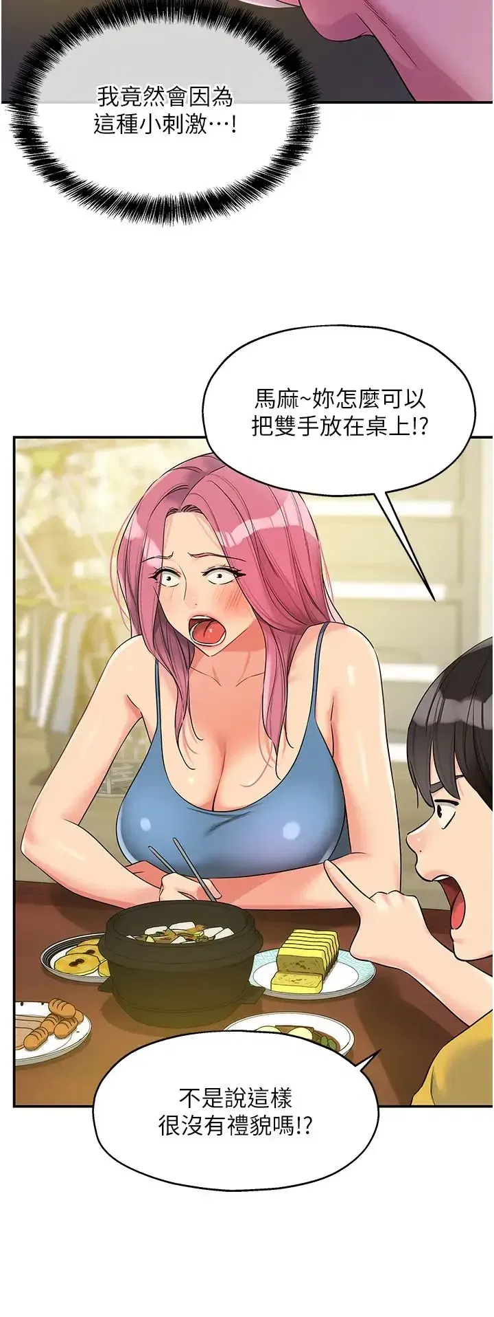第97話