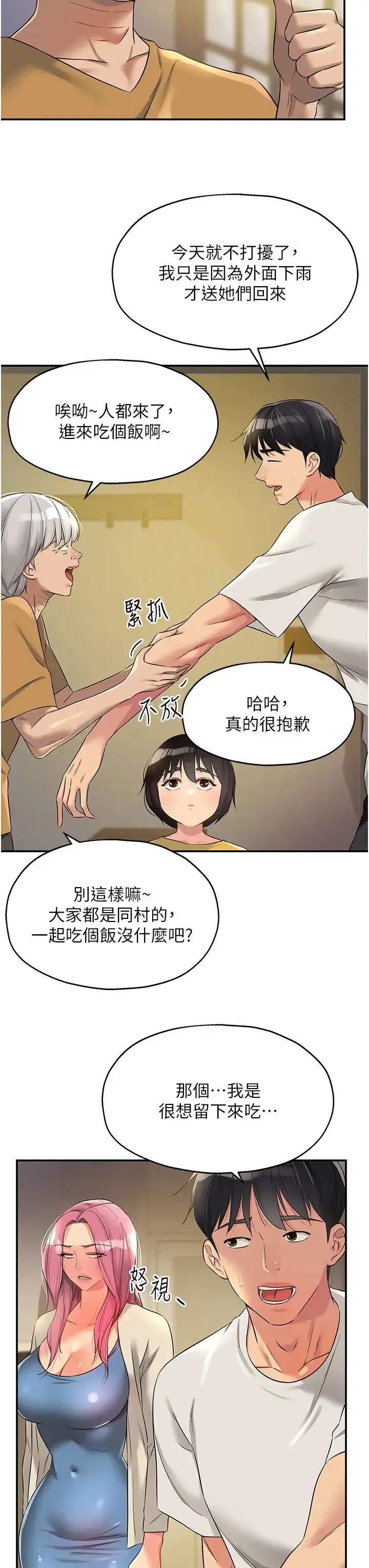 第97話