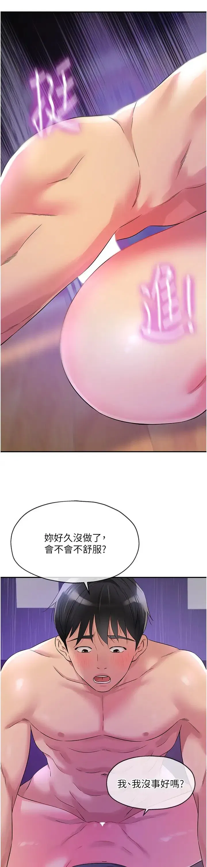 第98話