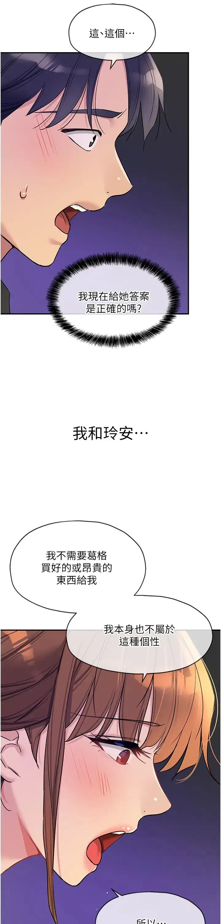 第101話