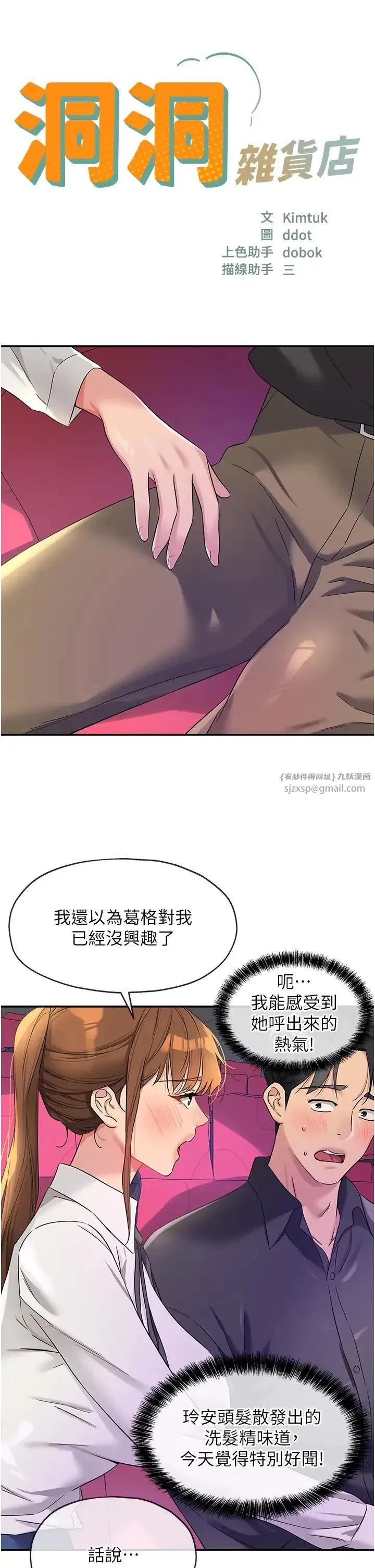 第101話