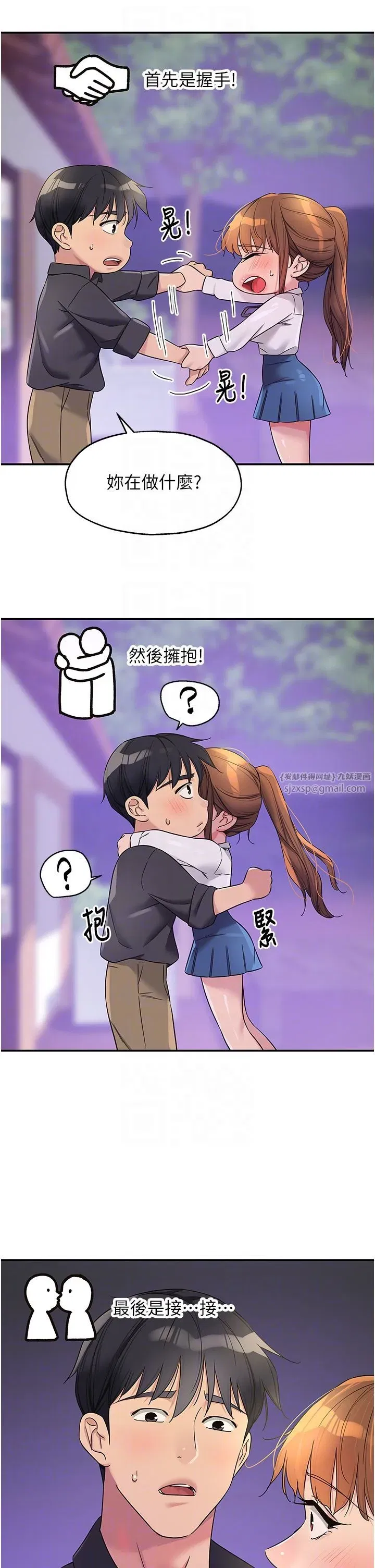 第104話