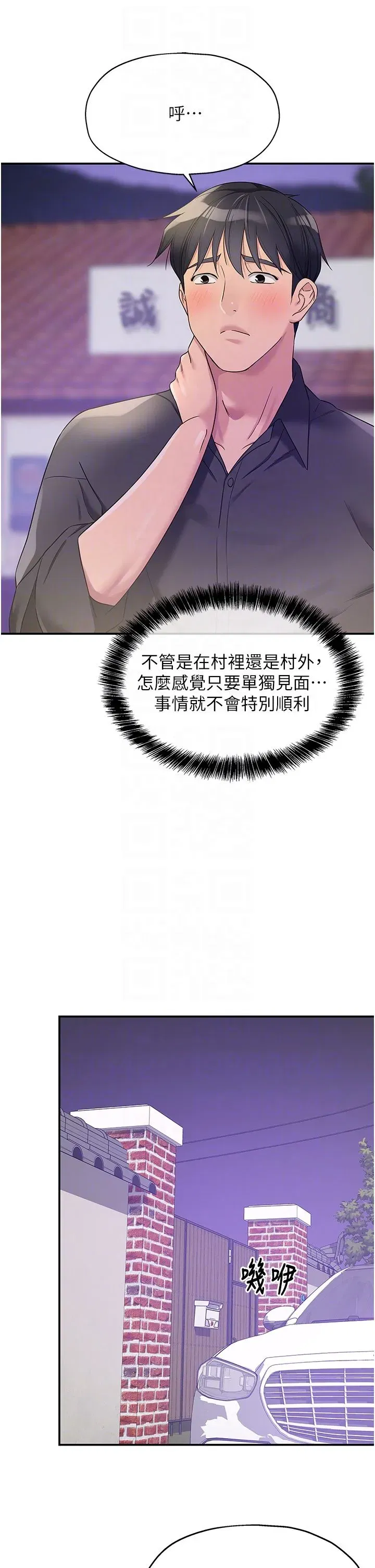 第104話