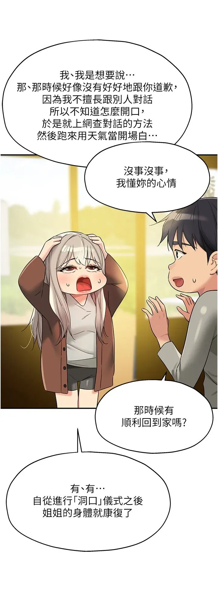 第104話