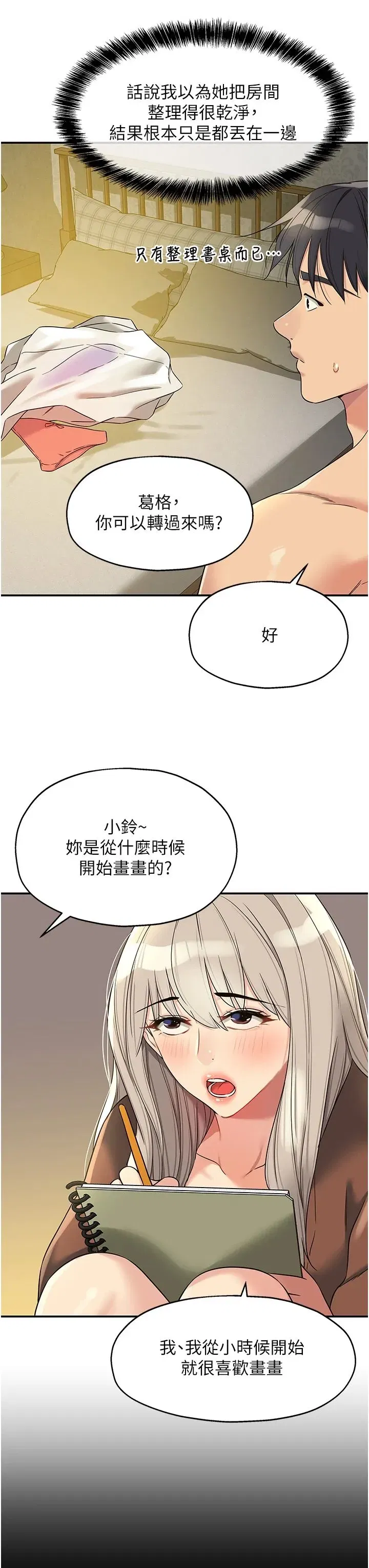 第105話