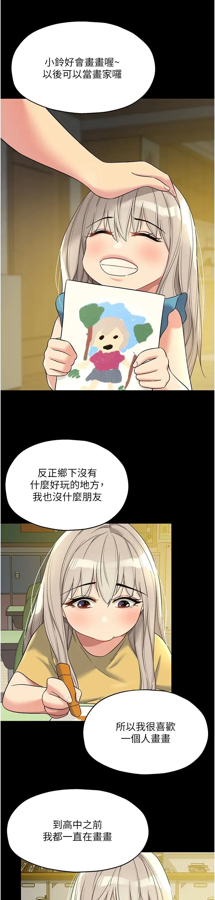 第105話
