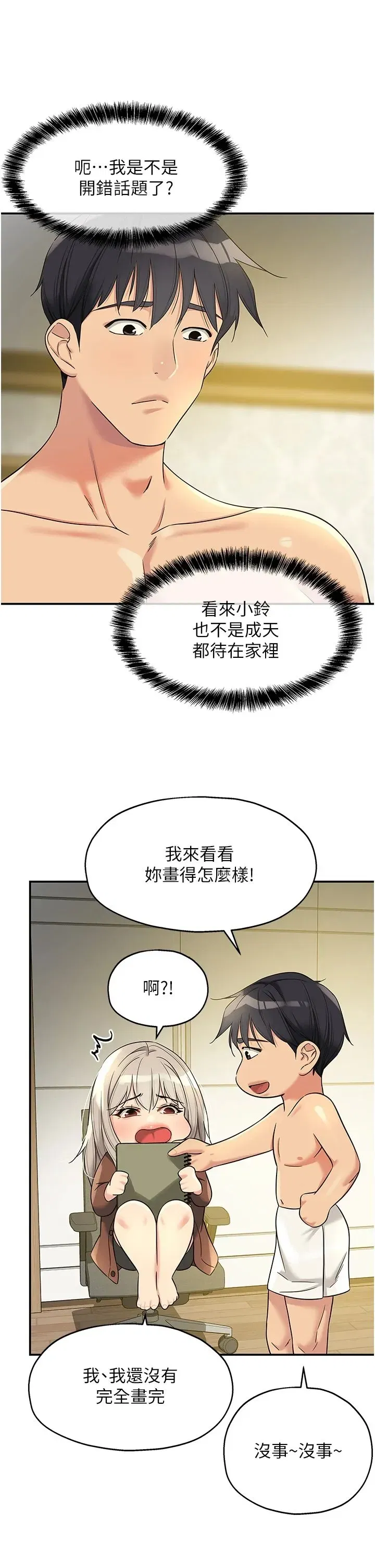 第105話