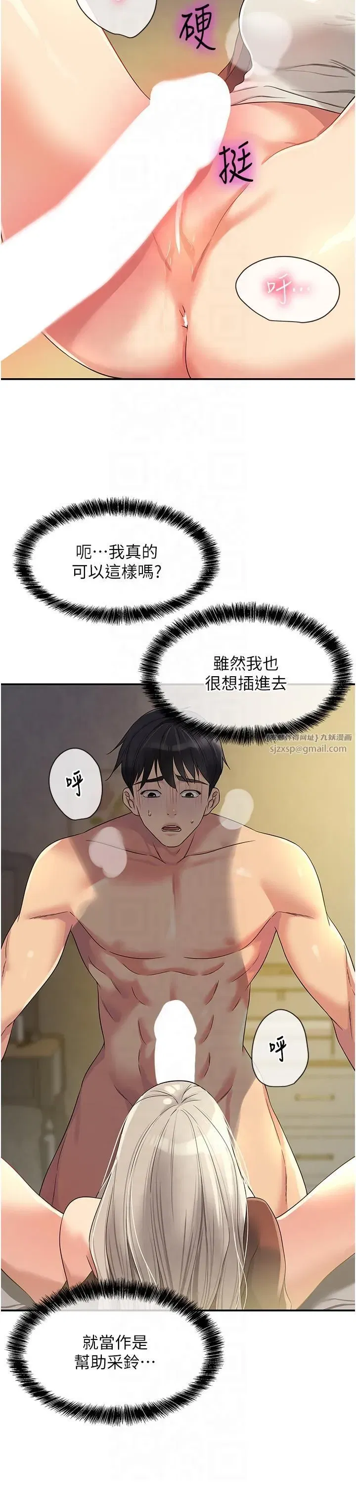 第106話