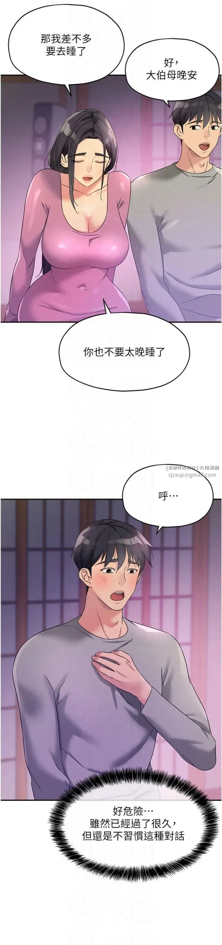 第107話