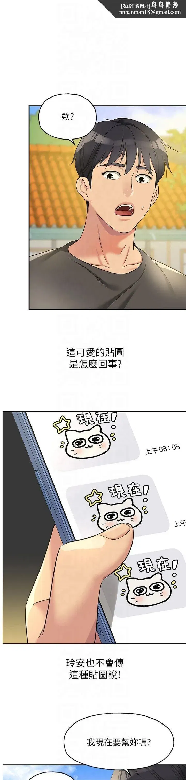 第108話