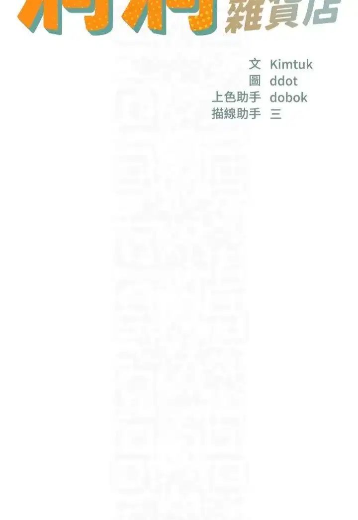 第108話