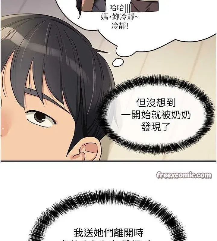 第110話