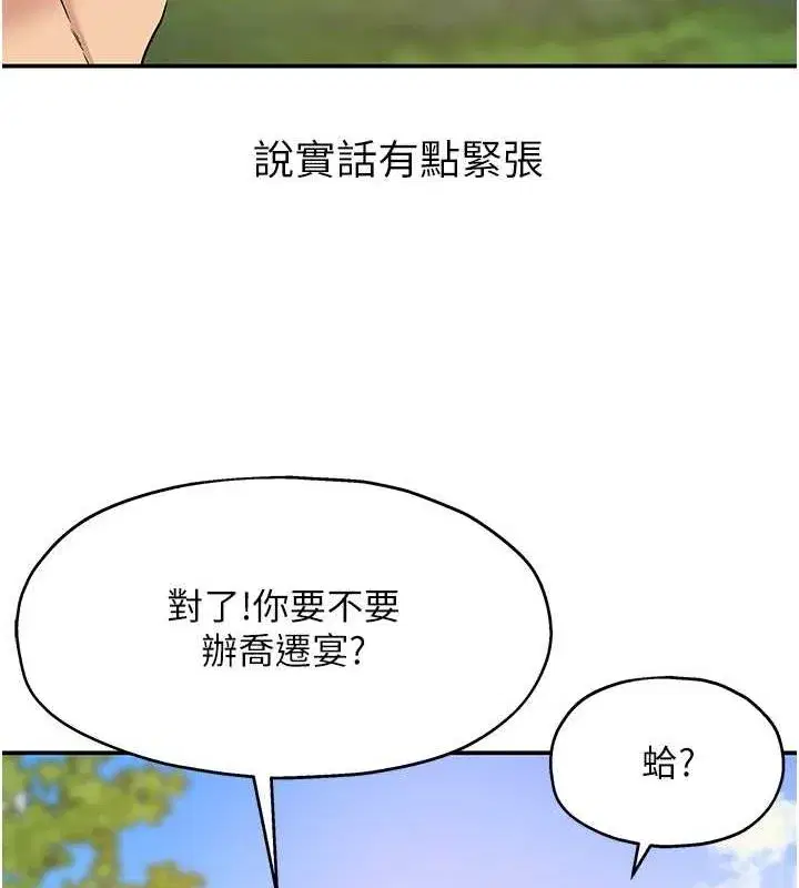 第110話
