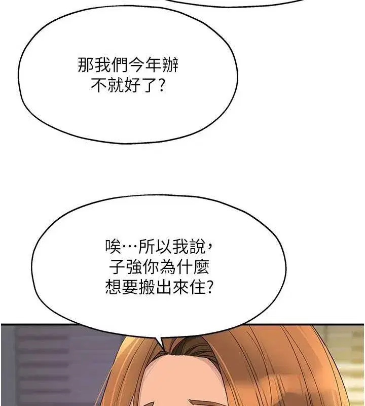 第110話