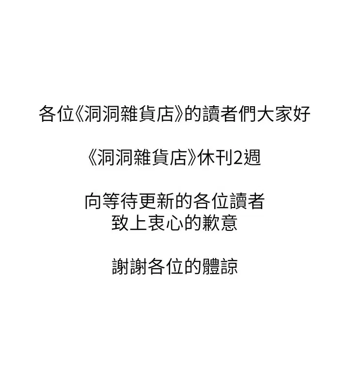 第112話