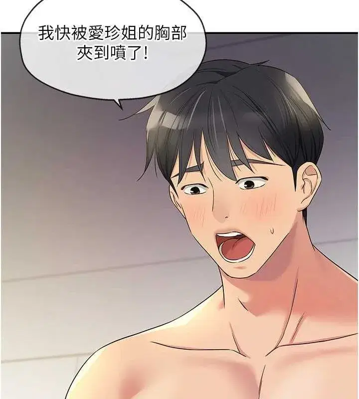 第113話