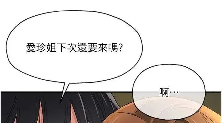 第113話