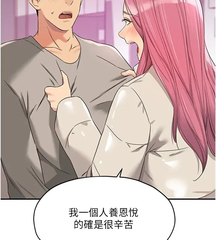 第116話