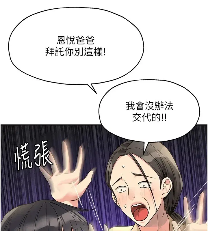 第116話
