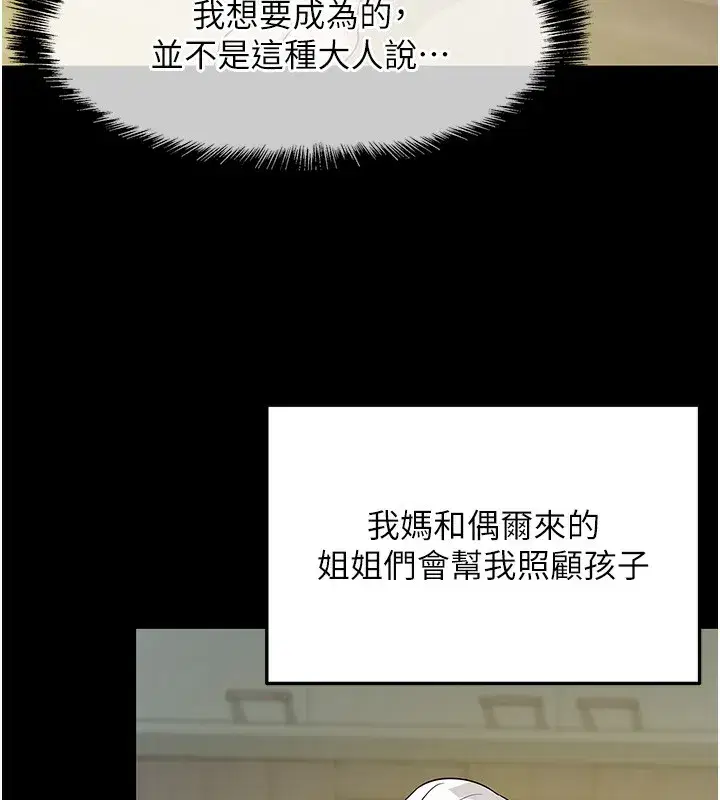 第119話