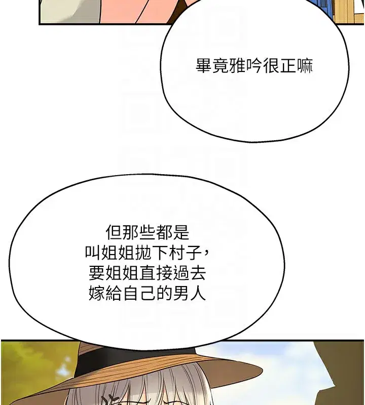 第119話
