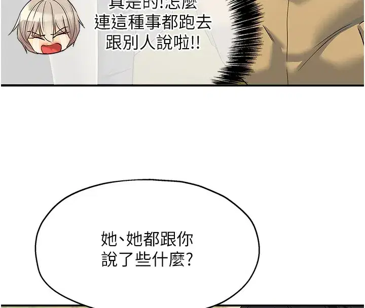 第119話