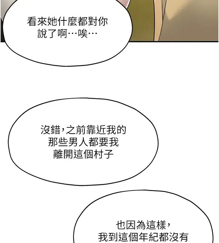 第119話