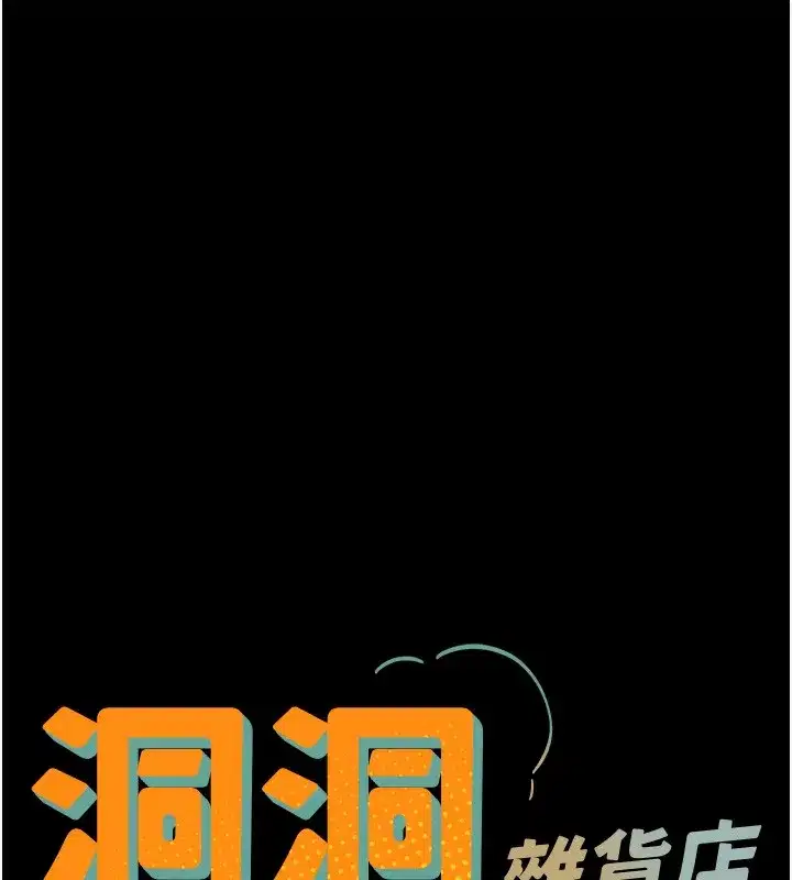 第119話