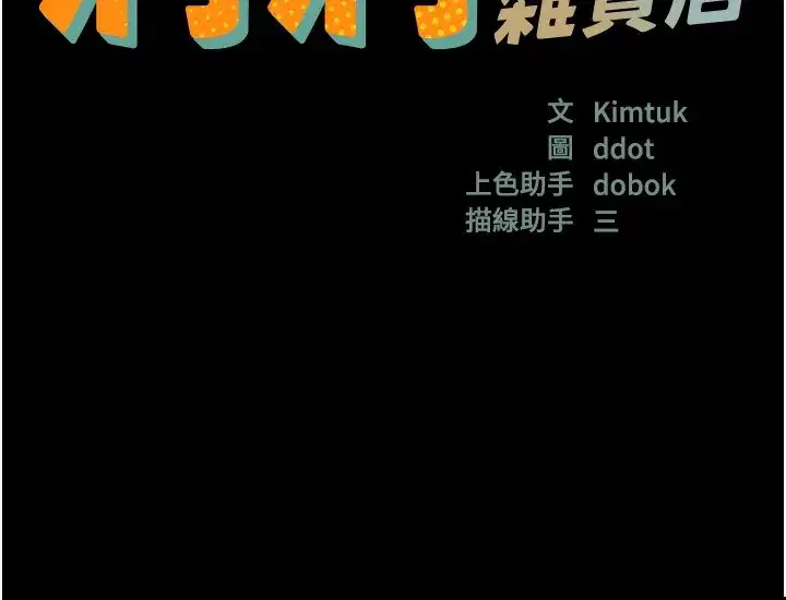 第119話