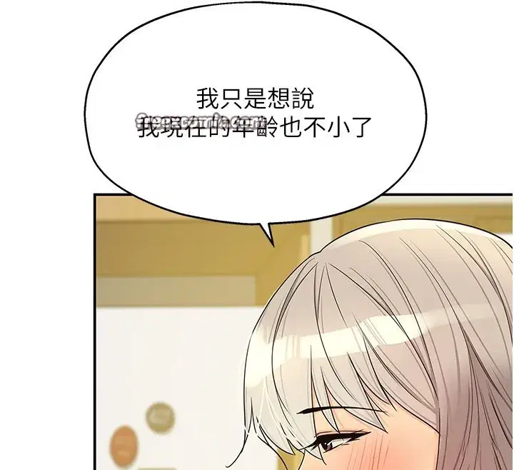 第119話