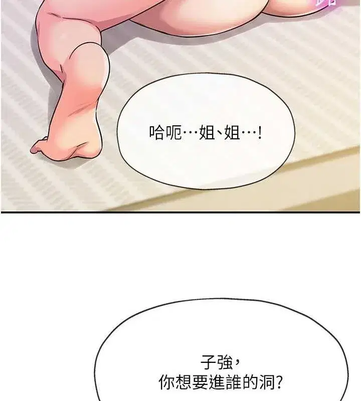 第122話