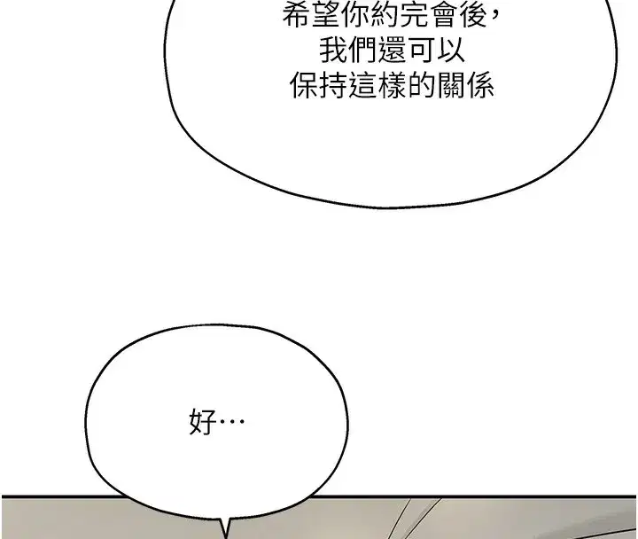 第124話