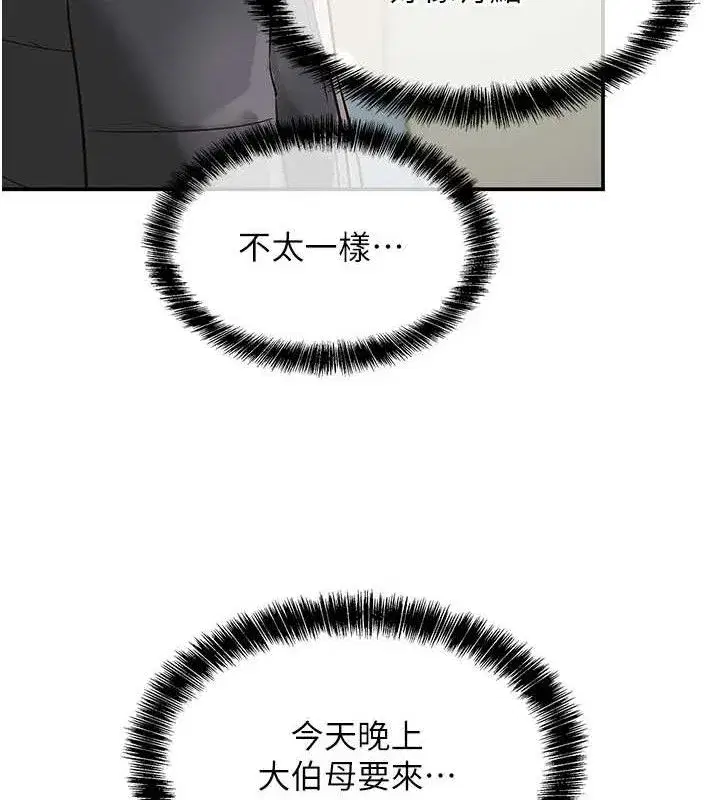 第133話
