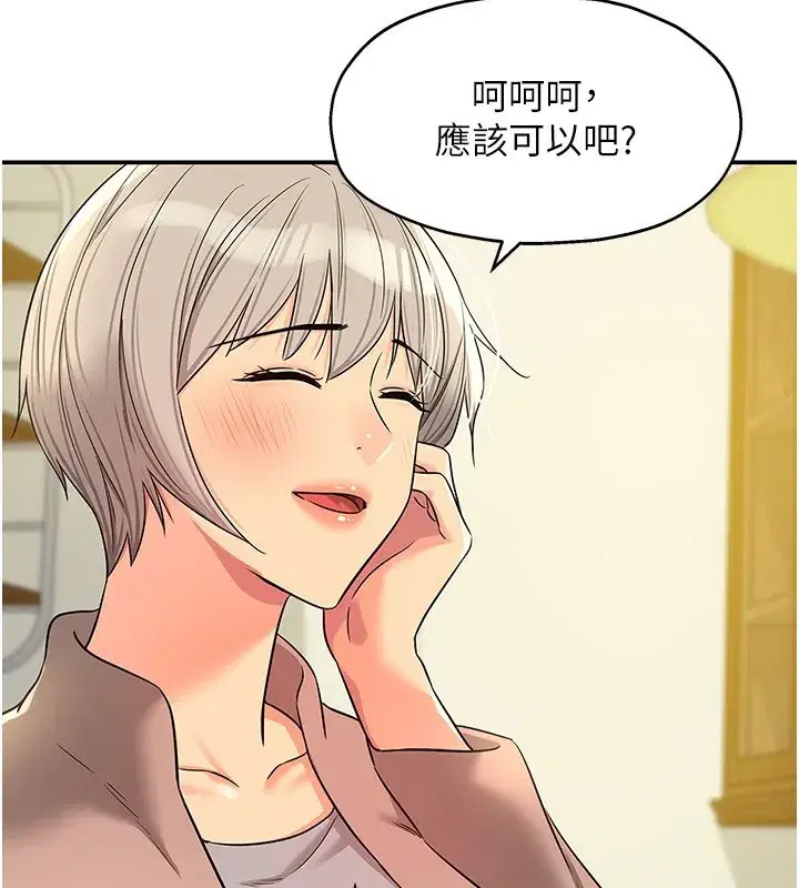 第137話