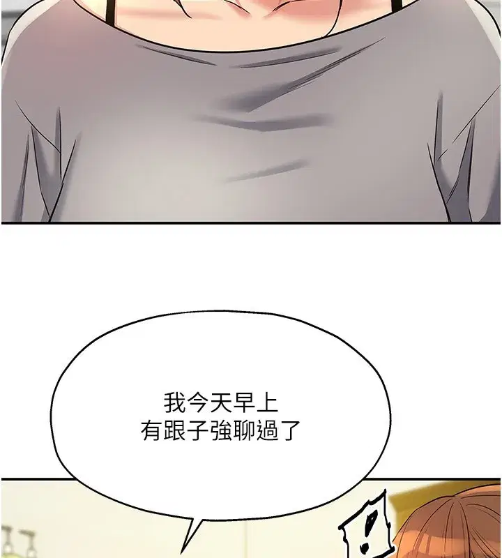 第137話