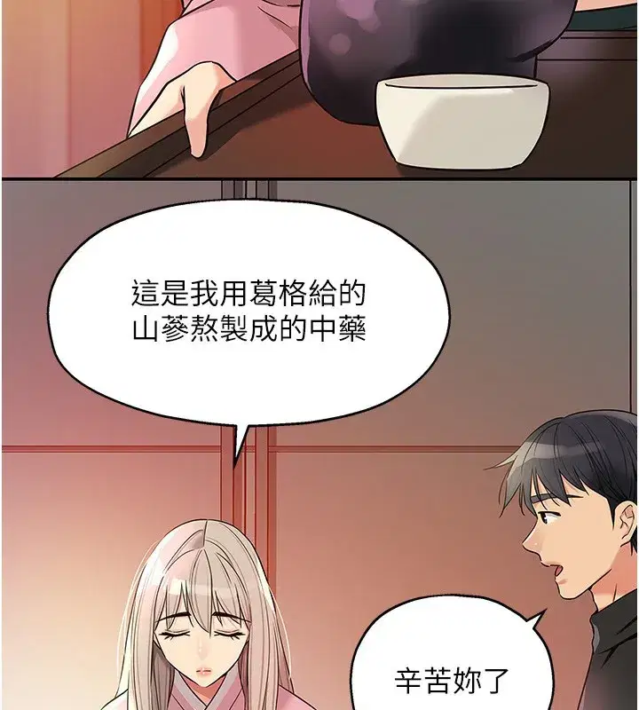 第137話