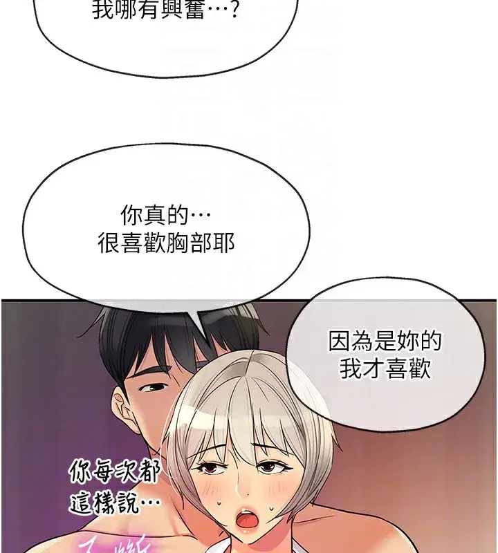 第137話