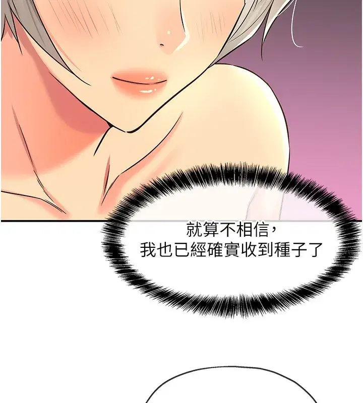 第138話